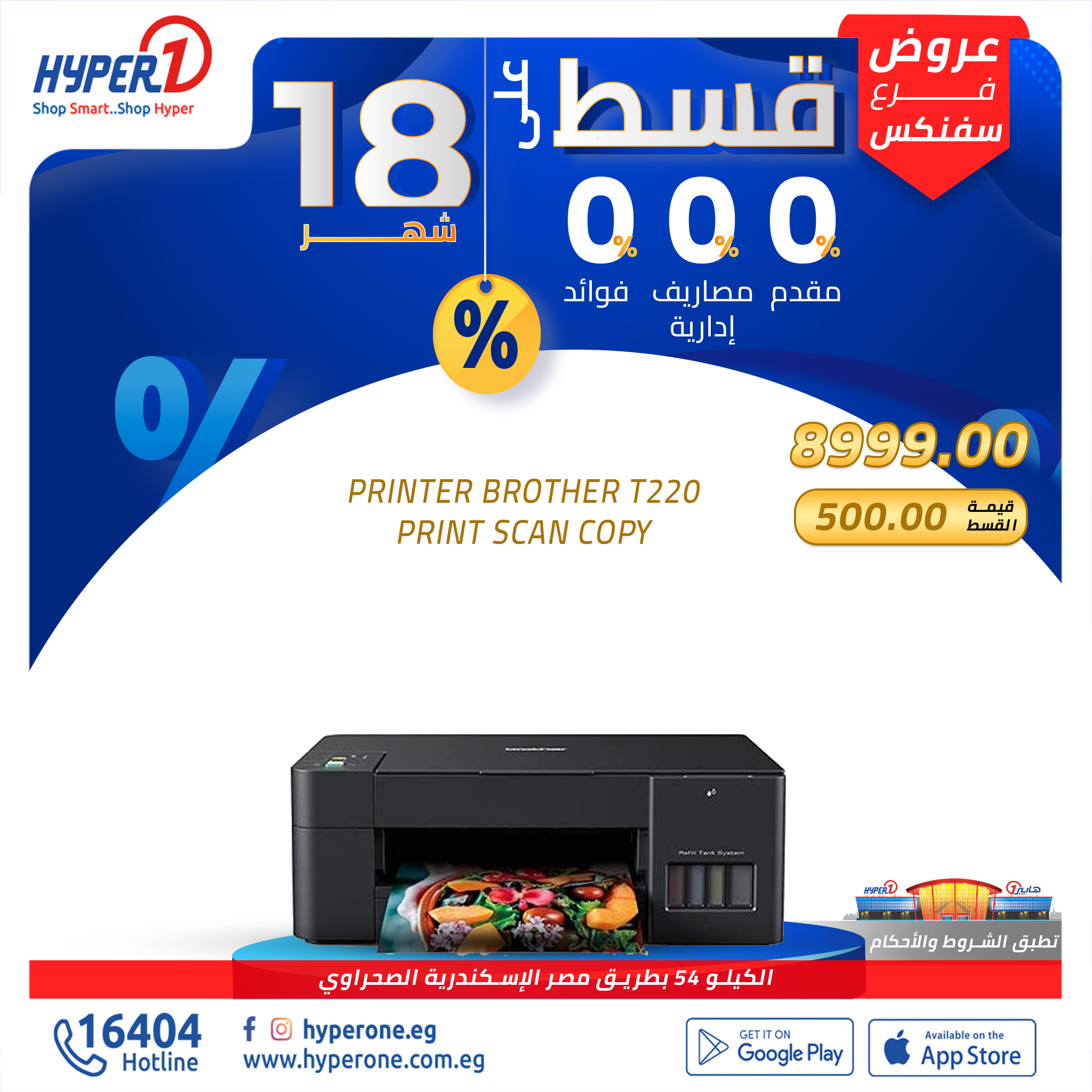 hyper-one offers from 7nov to 1nov 2024 عروض هايبر وان من 7 نوفمبر حتى 1 نوفمبر 2024 صفحة رقم 5